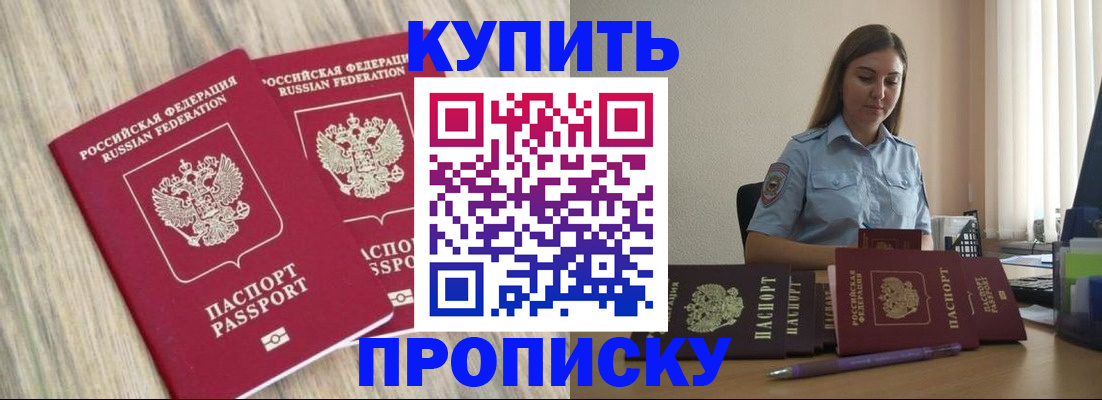 прописка для кредита в Новотроицке