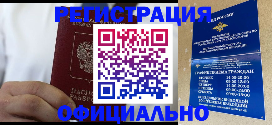 прописка для кредита в Новотроицке