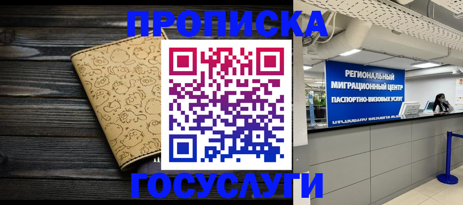 пропишу в квартире в Новотроицке