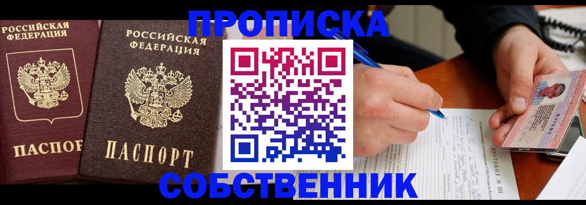 пропишу в квартире в Новотроицке